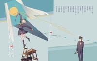 青春アンソロジー「青の祝福」