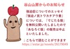 強迫ノ民トワカチアウ書