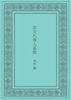 恋文代筆人幕間
