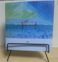絵集