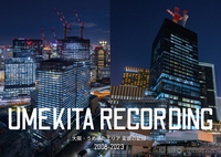 UMEKITA RECORDING 大阪・うめきたエリア変貌の記録