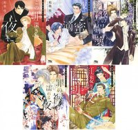 清澗寺家シリーズなど商業誌