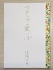 歌集 アカシアの葉っぱ