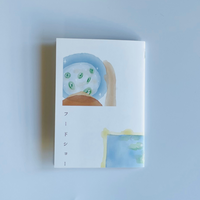 絵画のようなおりょうり フードショーシリーズ