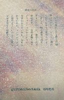 140字ポスカ二枚組