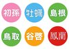 ワイドショーに貼るシール