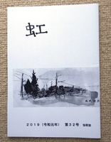 虹