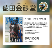 月刊ポートブライアンズ