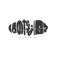 ほのかな日々