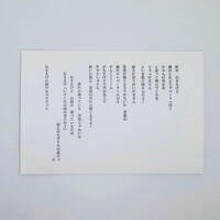 雨語あめご