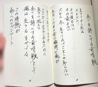 第二詩集 詩 「全てを詩にする前哨戦」