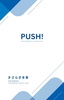 PUSH!