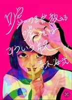 嘘つきが教える嘘つきはこういう奴。