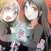 異世界転生者を夢に見るお仕事