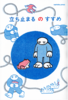 立ち止まるのすすめ
