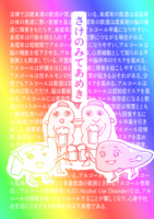 さけのみてあめき