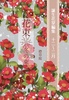 誕生花掌編集 花束 冬の束