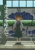 なまえを呼んで