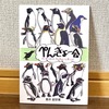 ぺんきょー会冊子