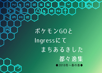 まちあるきした都々逸集
