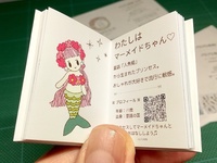 Who is she? あなたは だぁれ?