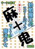 (新刊)勤勉魔王の楽しい?スクールライフwith魔法少女