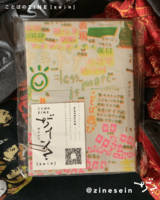 ザイン?[sein]創刊号[0]