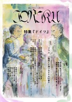 上陸 第九号