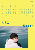 USO 2