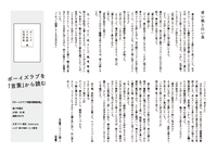 ボーイズラブ用語用例辞典フリーペーパー