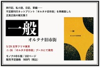 一般