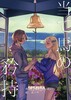 当て馬の矜持嘘吐きな僕らの協奏曲