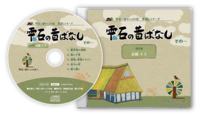 雫石の昔ばなし その一