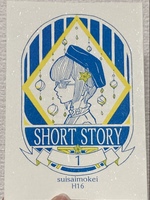 「Short Story1 side Uris」