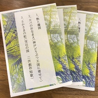 短歌の折本8p