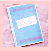 製作日誌