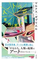 アートの力