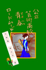 公立芸術高校青春ロードムービーズ