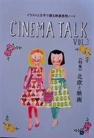 「CINEMA TALK 3」