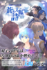 【無料配布】『蒼き太陽の詩』出版応援ポストカード