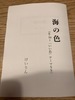 海の色