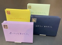 シークレット映画チョイス「あなたへの手紙」