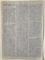 「『校正者の日記』を作った日記」