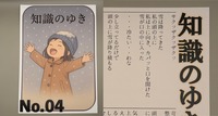 掌編フライヤー作品(無料)