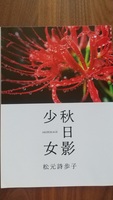 秋日影少女
