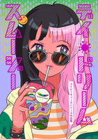 デイ・ドリーム・スムージー