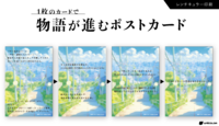 運命のまがり角