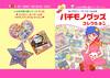 コンピューターゲームのパチモノグッズコレクション