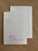 特別展示〜故マルコム・アイシュリング卿による「手」のコレクション〜