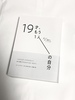 19才、もう1人の自分